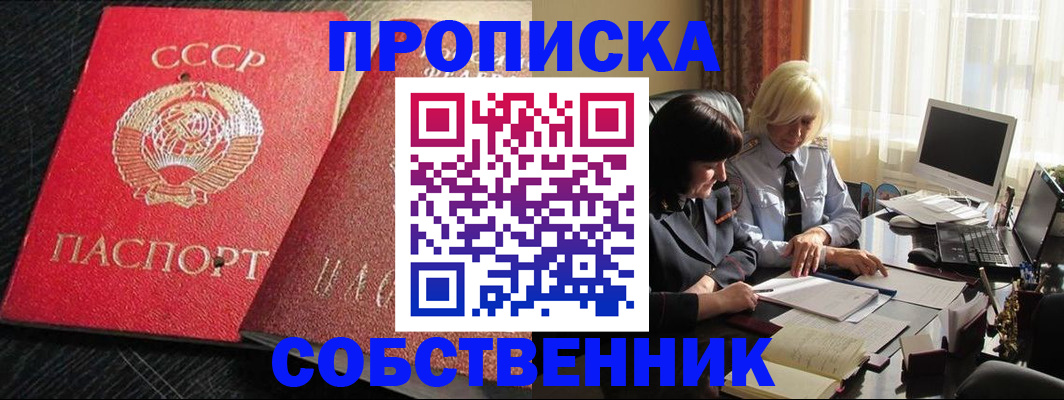 прописка иностранных граждан в Давлеканово