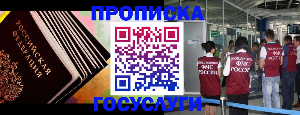 где прописаться в Давлеканово