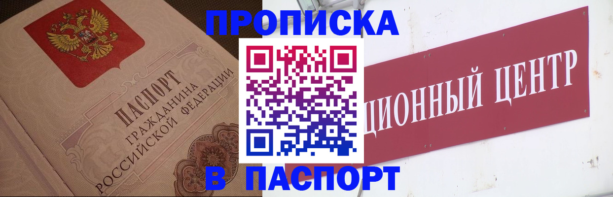 регистрация в Давлеканово