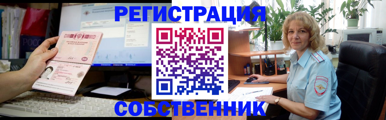 прописка паспорт в Давлеканово